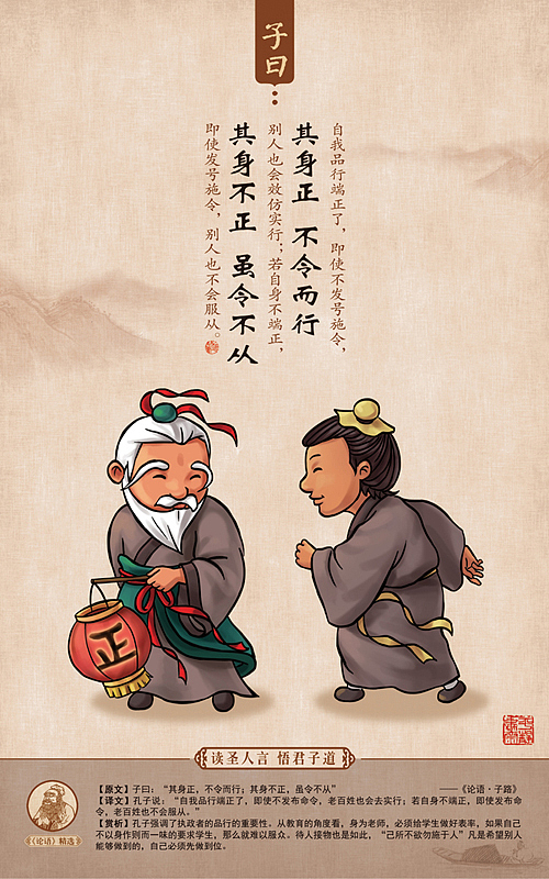 子曰·论语篇（图ZMjI5MTg3OTQ0） - 商业插画 - 站酷设计师平静文化原创素材 - 站酷ZCOOL