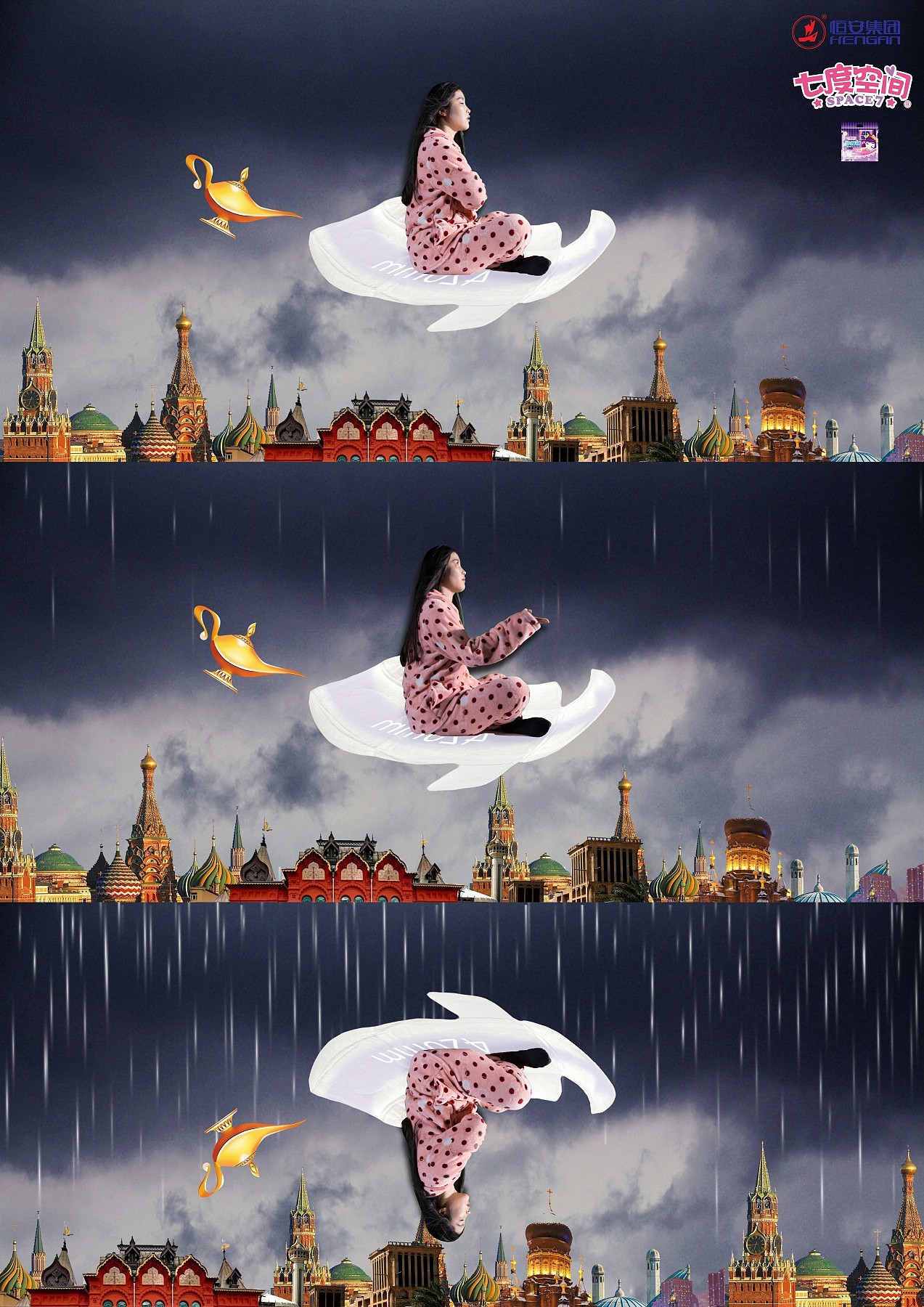 七度空间海报（图ZNzU1NjI2Mjg=） - 海报 - 站酷设计师MSBT原创素材 - 站酷ZCOOL