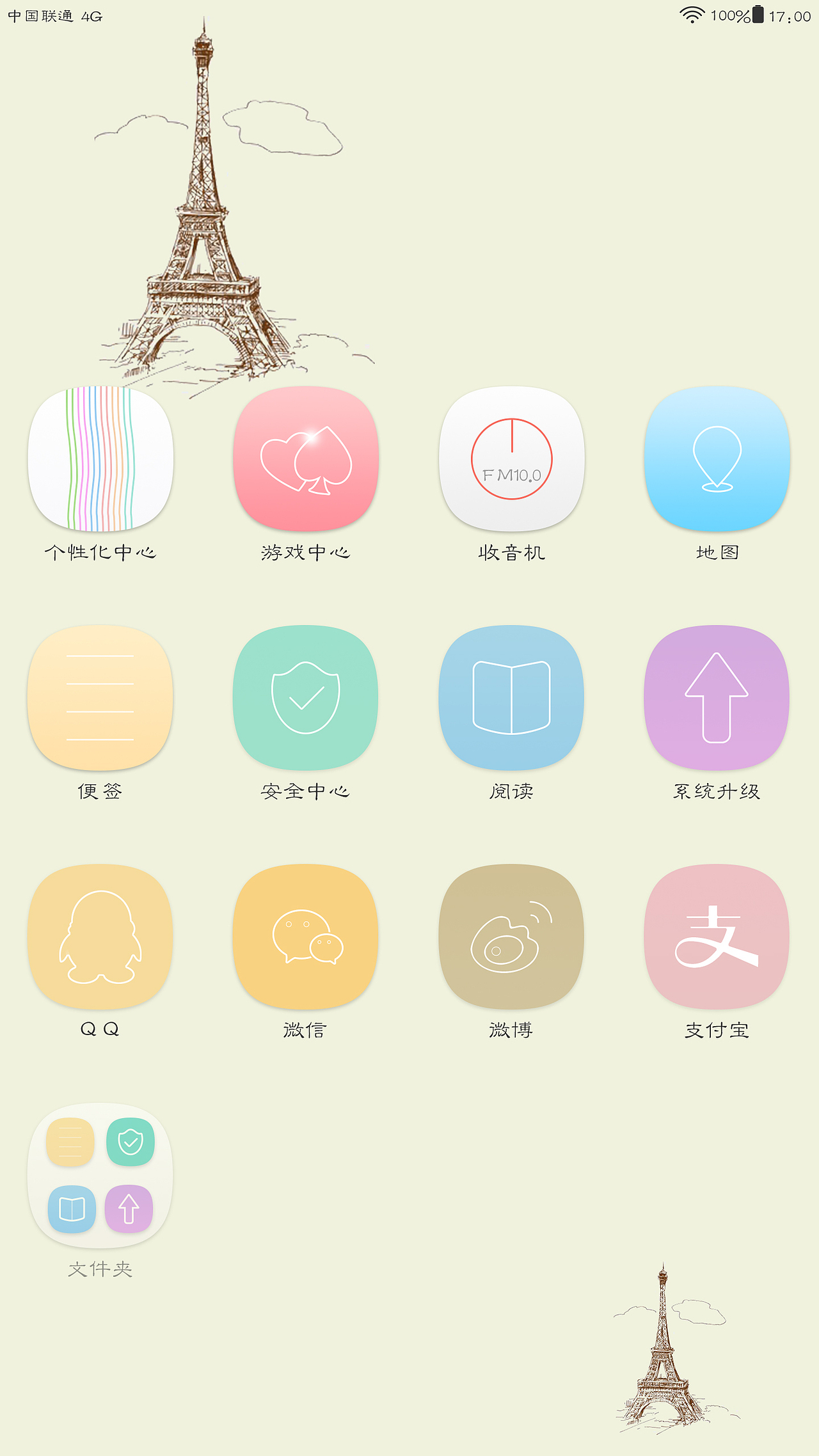 手機主題（圖ZODM3NTE3MDA=） - 主題/皮膚 - 站酷設(shè)計師奔跑d_e蝸牛原創(chuàng)素材 - 站酷ZCOOL