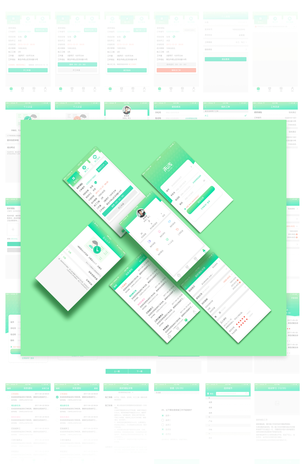 The Redesign Lai huo APP（图ZODQyMDg0MTI=） - APP界面 - 站酷设计师kikike原创素材 - 站酷ZCOOL