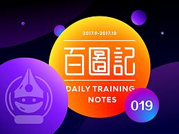 莹YING-百图记图标汇总