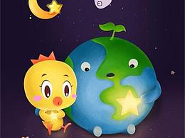 小黃雞高登地球日