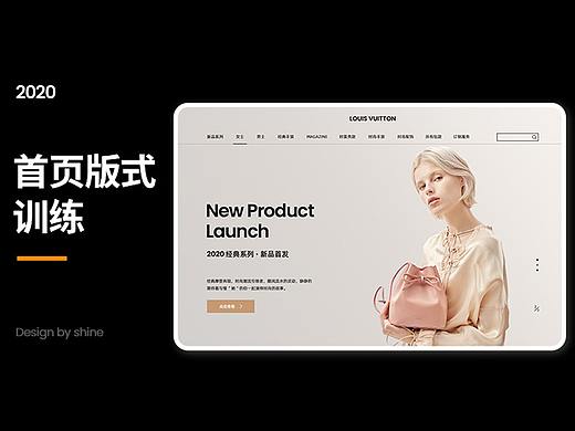 服装首页—女装首页·网页版式训练