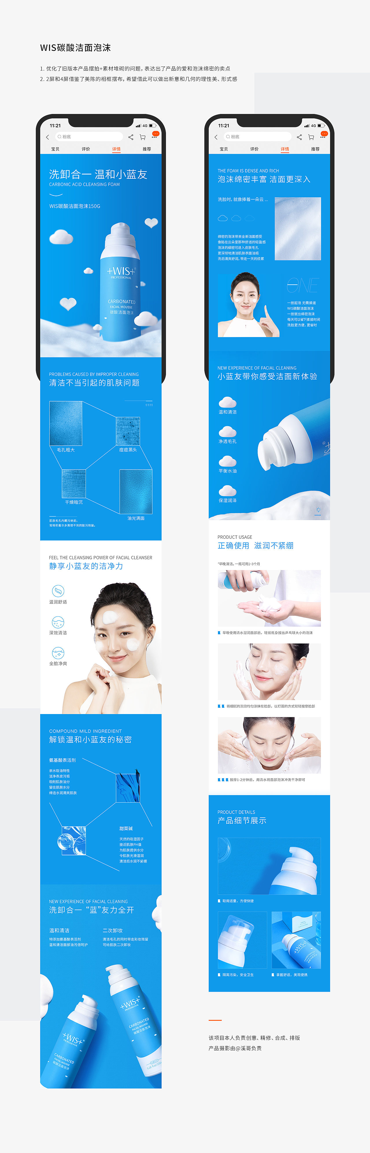 2020 | 年终总结 | WIS项目总结