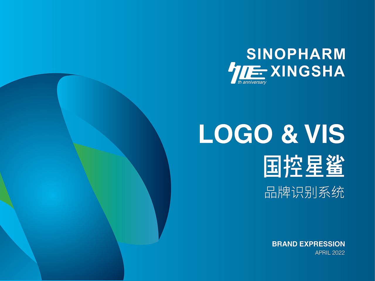 国控星鲨logo&徽标 比赛