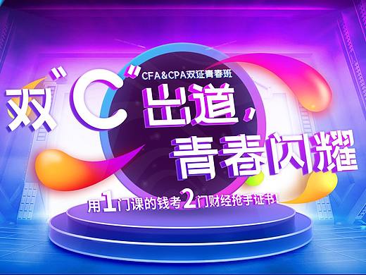 双证班专题页