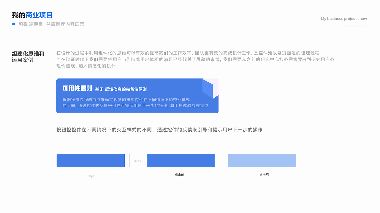 一款关于医疗的APP（图ZMTgzMDkzNjcy） - APP界面 - 站酷设计师小小w先生原创素材 - 站酷ZCOOL