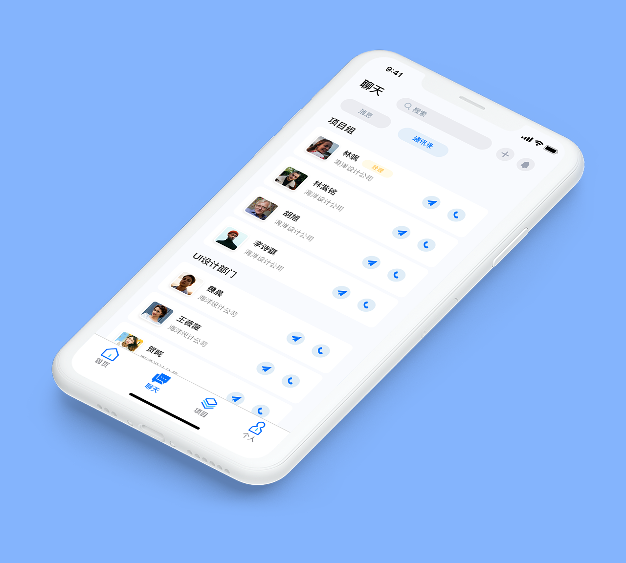 聊天/通讯录|ui|app界面|嗨嗨嗨羊 - 临摹作品 - 站酷 (zcool)