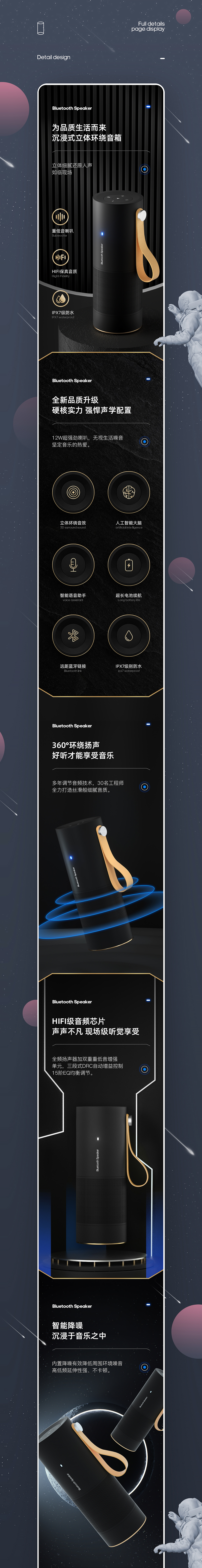 September 九月三款详情设计整理