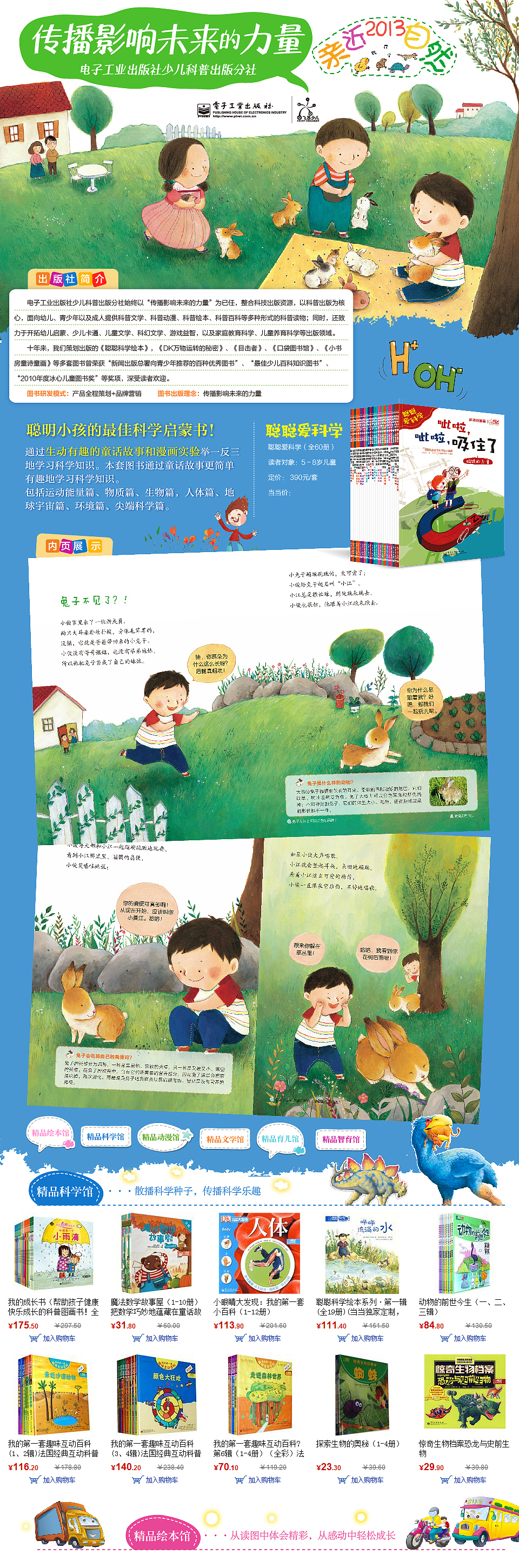 2012年作品报告（网页部分）（图ZODIyMzY5Mg==） - 电商 - 站酷设计师点石坊原创素材 - 站酷ZCOOL