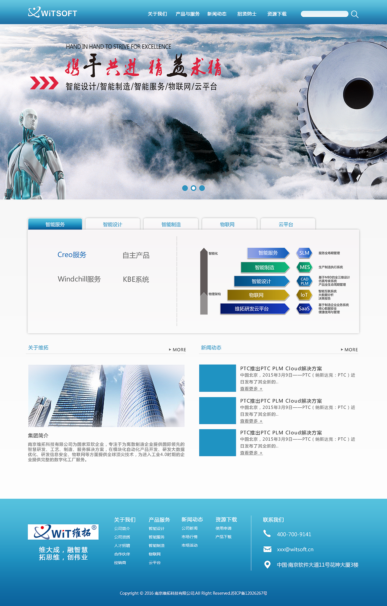 WEB——维拓软件（多方案）（图ZNTE5Mjg4ODg=） - 企业官网 - 站酷设计师ydq888原创素材 - 站酷ZCOOL