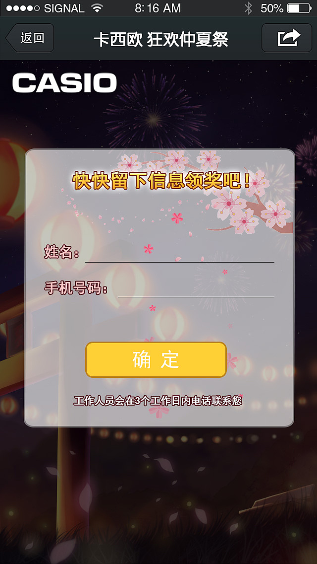 卡西欧 仲夏祭H5（图ZNTYzNDc5NDA=） - 商业插画 - 站酷设计师已注销1111原创素材 - 站酷ZCOOL