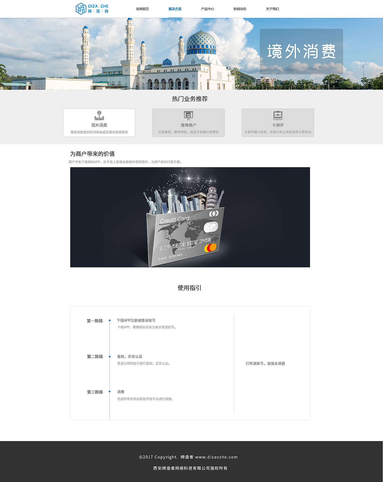 企业官网（图ZMTE4MzYzOTc2） - 企业官网 - 站酷设计师翠鸟衔猪原创素材 - 站酷ZCOOL
