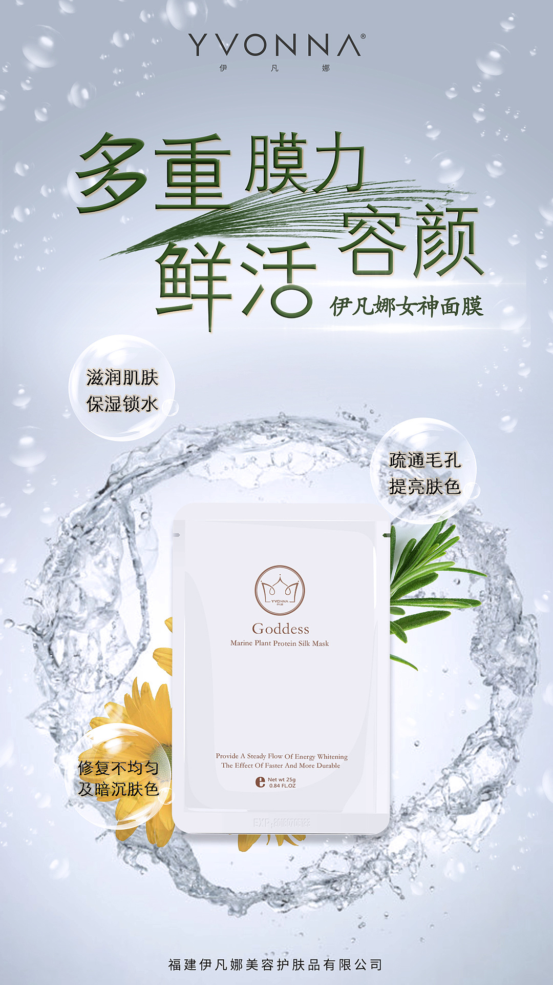 护肤品海报（图ZMTQ4NjUyMDc2） - 海报 - 站酷设计师跳跃的鲸原创素材 - 站酷ZCOOL