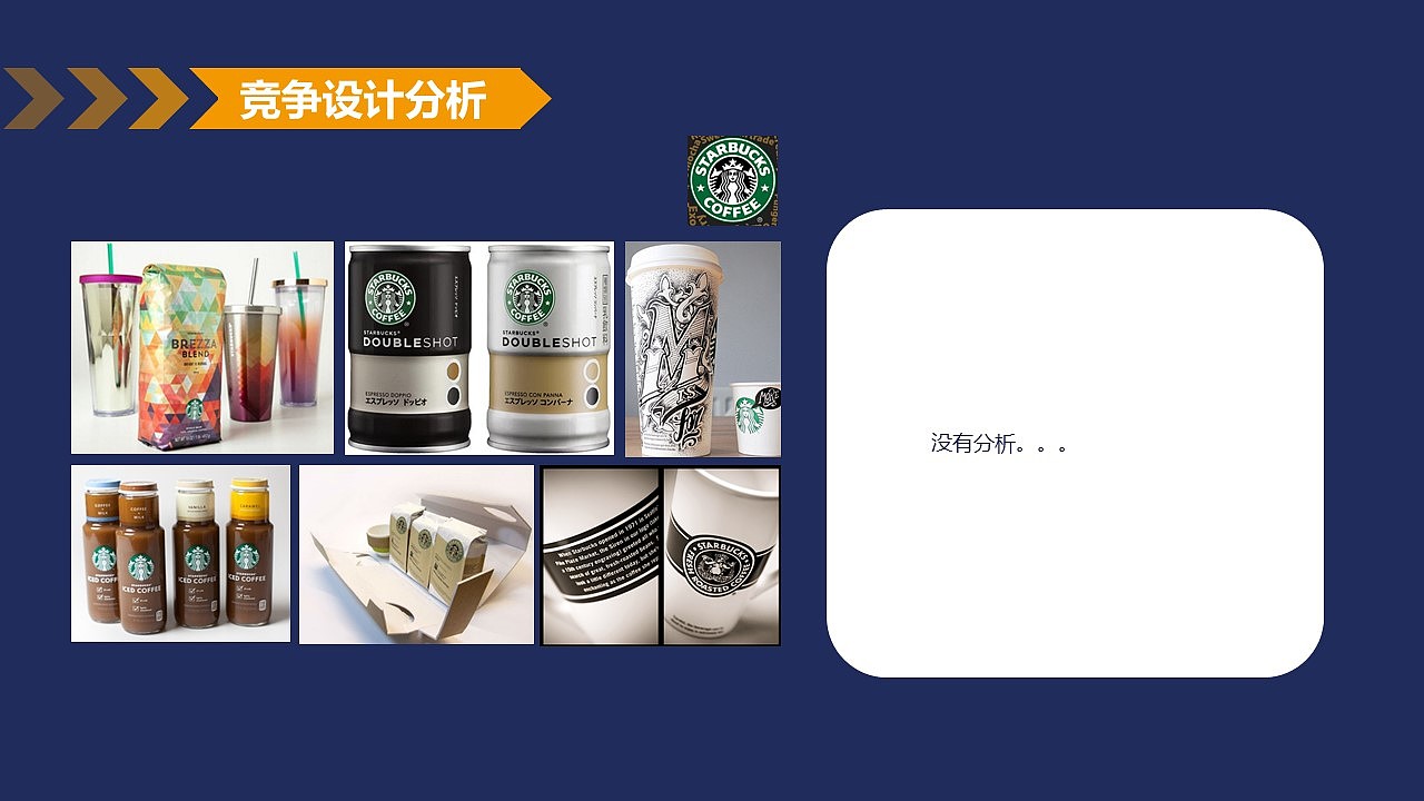 咖啡品牌包装设计策略（图ZMjE5NjQ2MTI0） - 品牌 - 站酷设计师Xola__原创素材 - 站酷ZCOOL