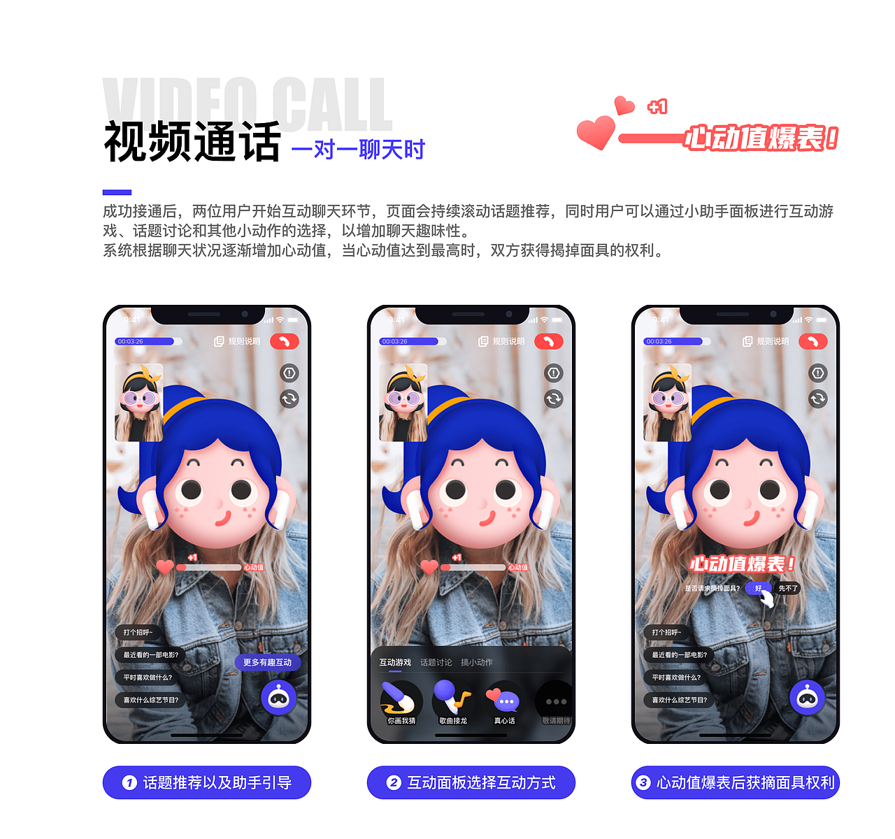 MASK-一款不看脸的短视频App（图ZMjI4OTg0ODUy） - 交互/UE - 站酷设计师Smile_han原创素材 - 站酷ZCOOL