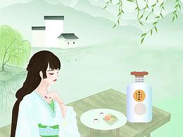 黄帝内经之酒插画设计系列作品