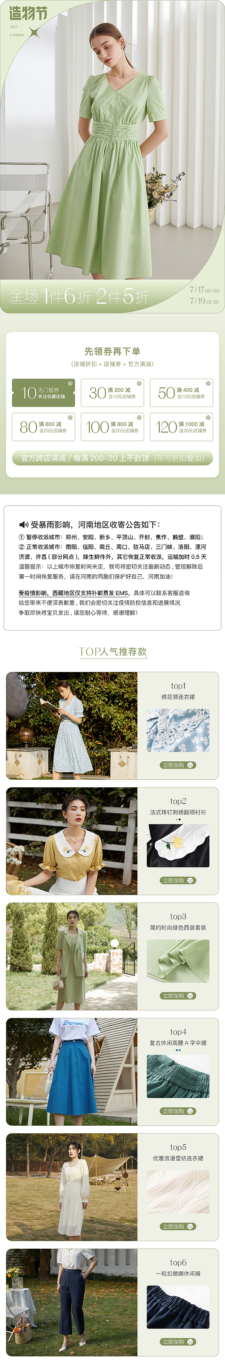 范思服饰-首页（图ZMjc3NTk0NDI0） - 其他平面 - 站酷设计师不喝碳酸饮料的原创素材 - 站酷ZCOOL