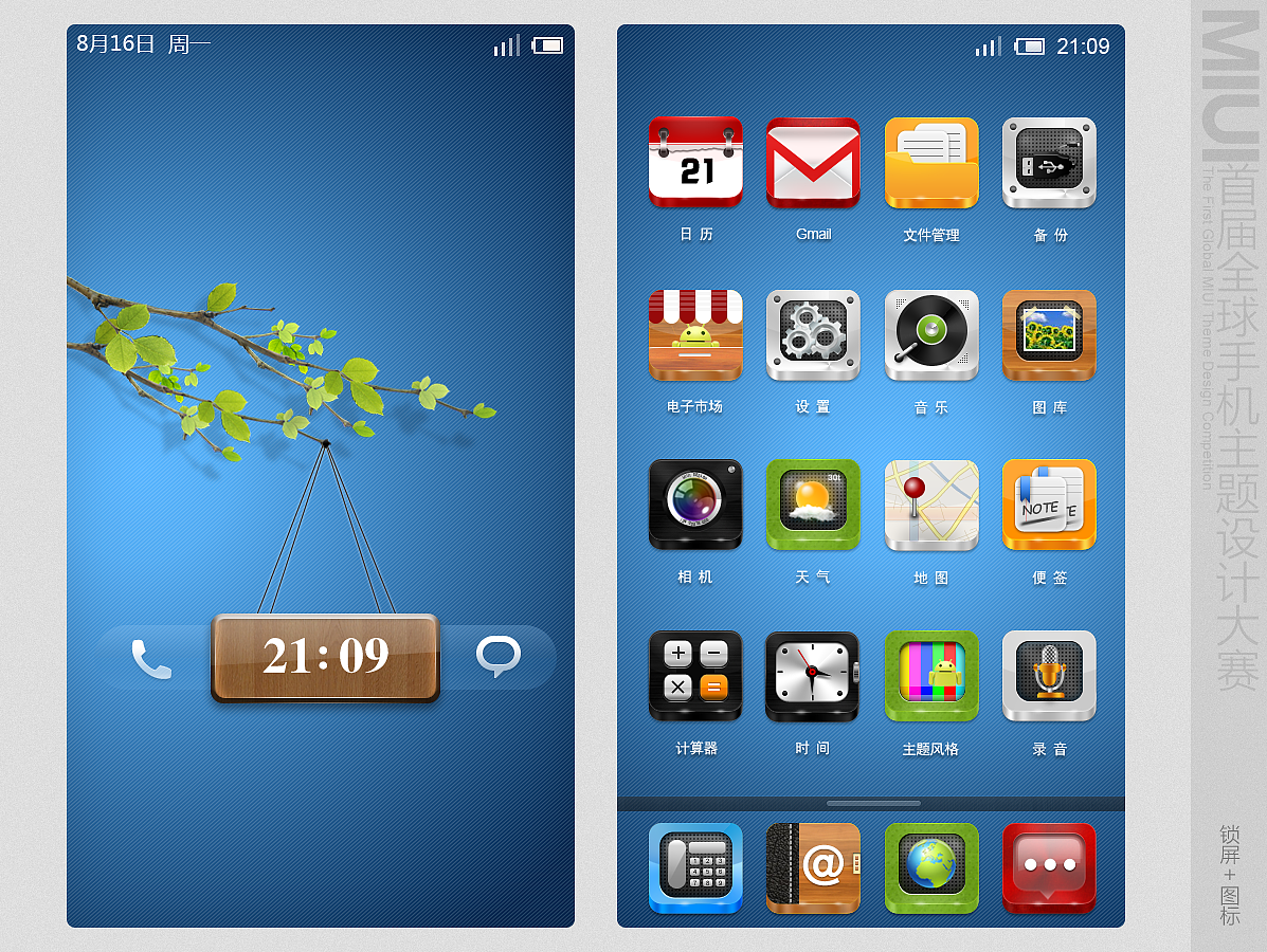 Colorful Day（图ZMzA4OTk4OA==） - 主题/皮肤 - 站酷设计师echlq原创素材 - 站酷ZCOOL