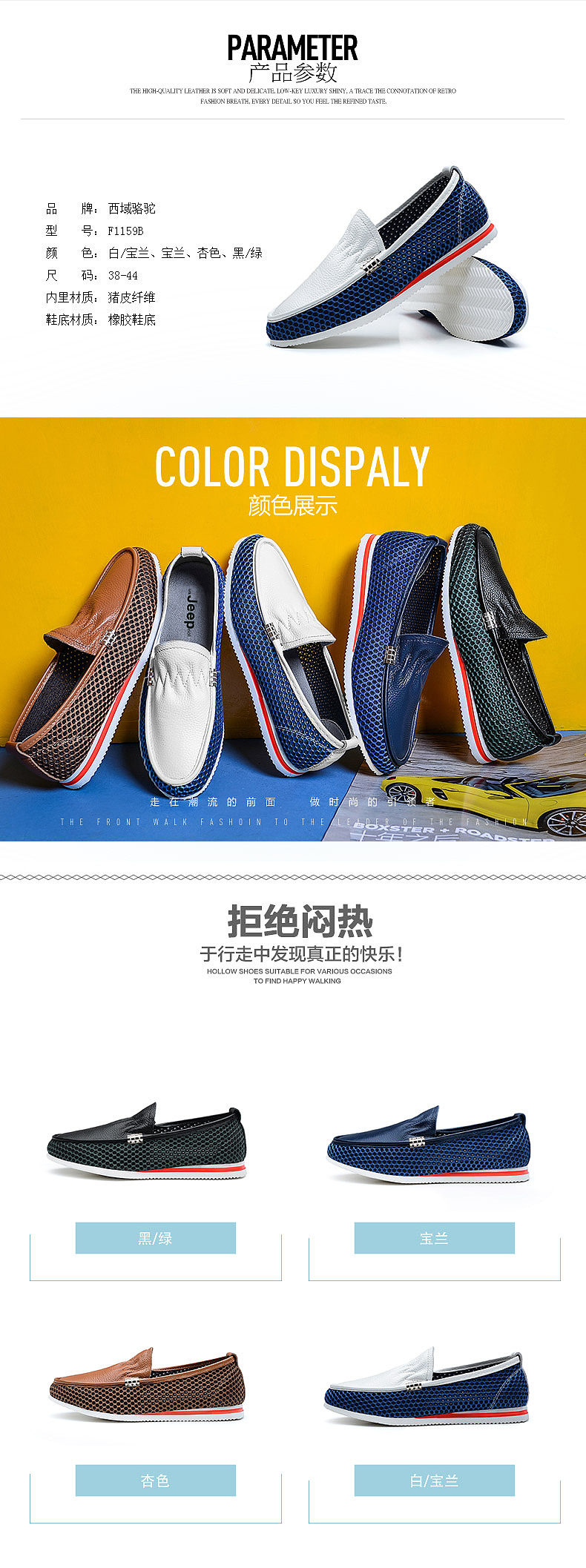 淘宝/天猫/京东鞋子休闲鞋宝贝详情描述设计（图ZNjk4MzIzMzI=） - 电商 - 站酷设计师玩猫视觉原创素材 - 站酷ZCOOL