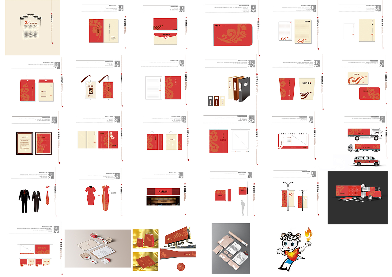 VI品牌形象设计（图ZOTQyNzE3NzI=） - 书籍/画册 - 站酷设计师WAI666原创素材 - 站酷ZCOOL