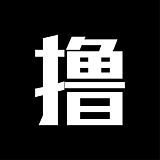 爱撸海报的少年的头像