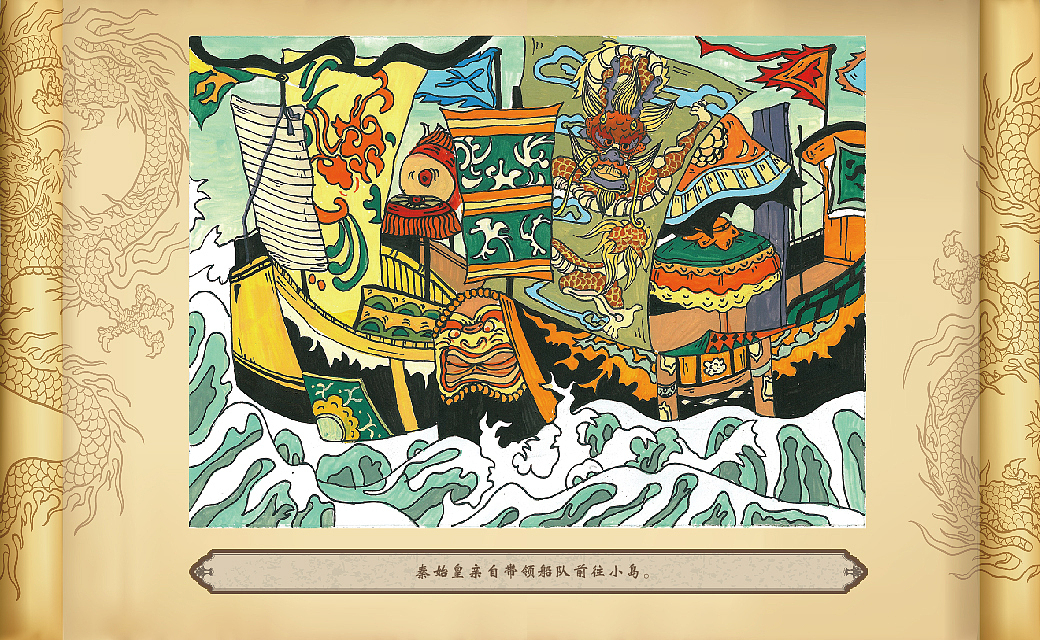 秦皇岛-秦皇求仙入海处