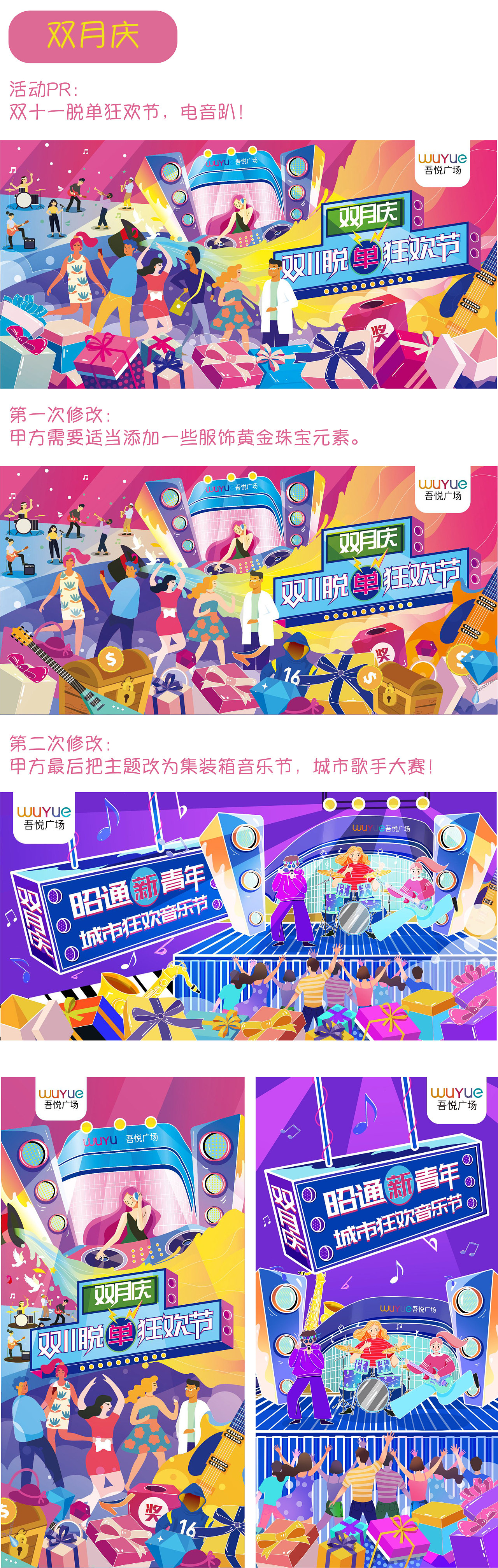 2020年终地产插画整理