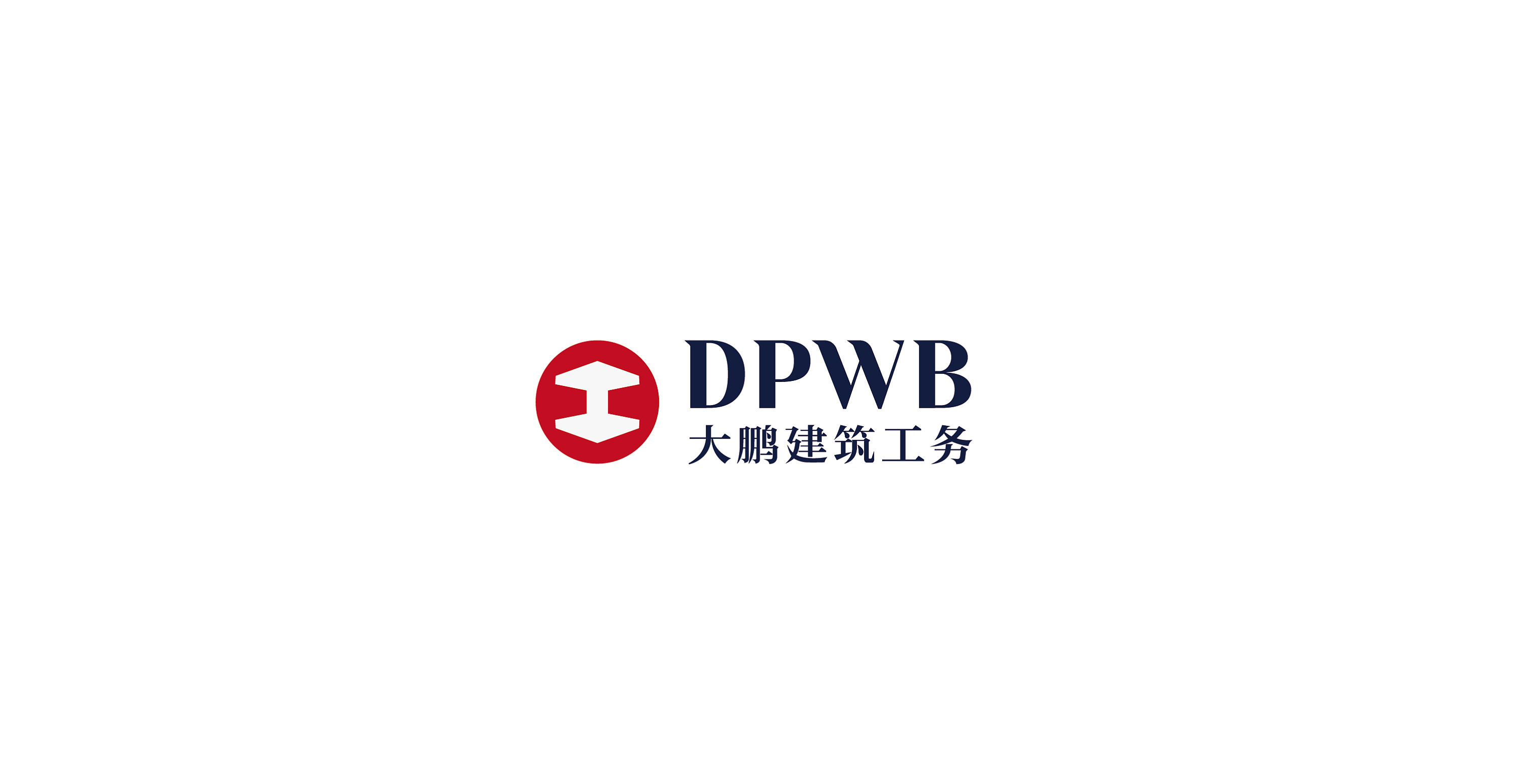 深圳市大鹏工务局logo设计