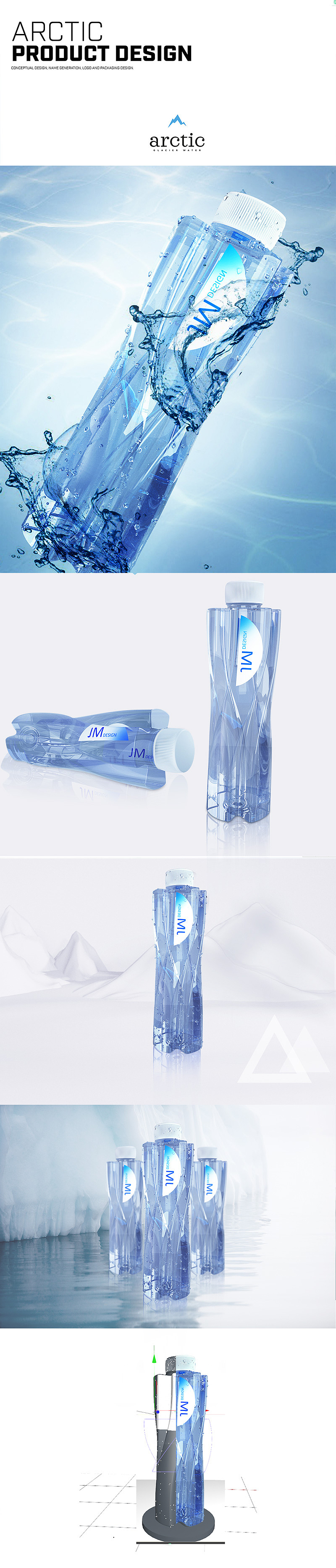 矿泉水瓶子建模