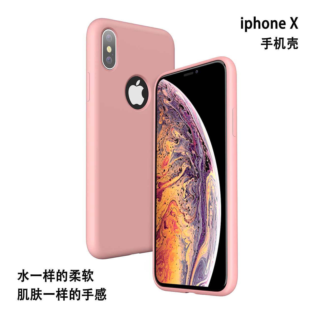 硅胶全包手机壳渲染