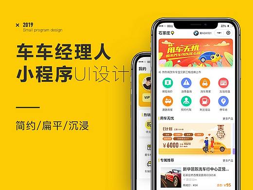 APP和小程序