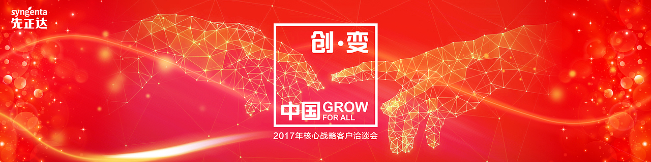 最全的活动主视觉合集1（图ZMTkzNzMwMTQ4） - 海报 - 站酷设计师瑀琮原创素材 - 站酷ZCOOL