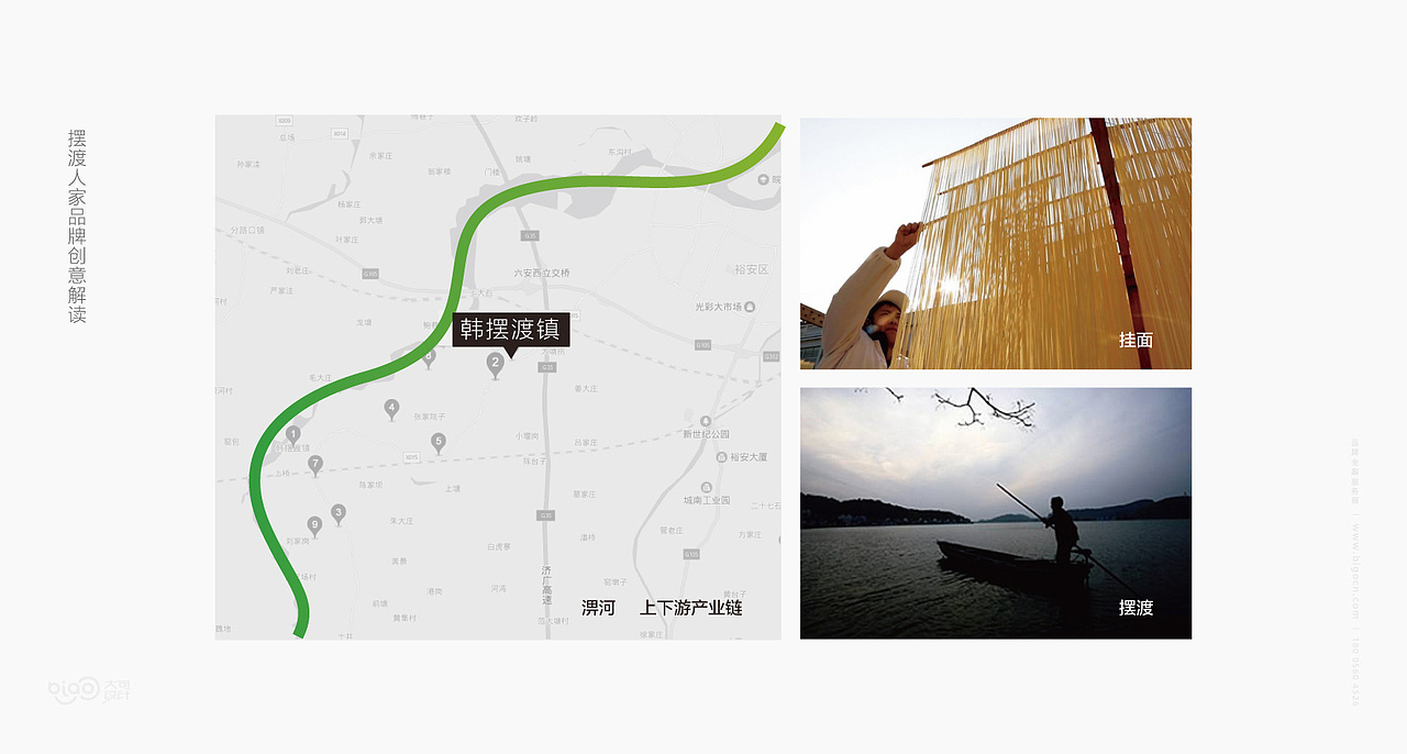 【土特食品】韩摆渡镇摆渡人家食品品牌全案设计（图ZMTk5NDk2NzMy） - 品牌 - 站酷设计师BigO大可设计原创素材 - 站酷ZCOOL