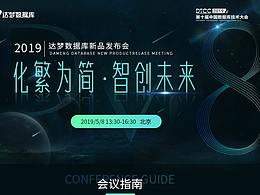 新品发布——化繁为简，智创未来