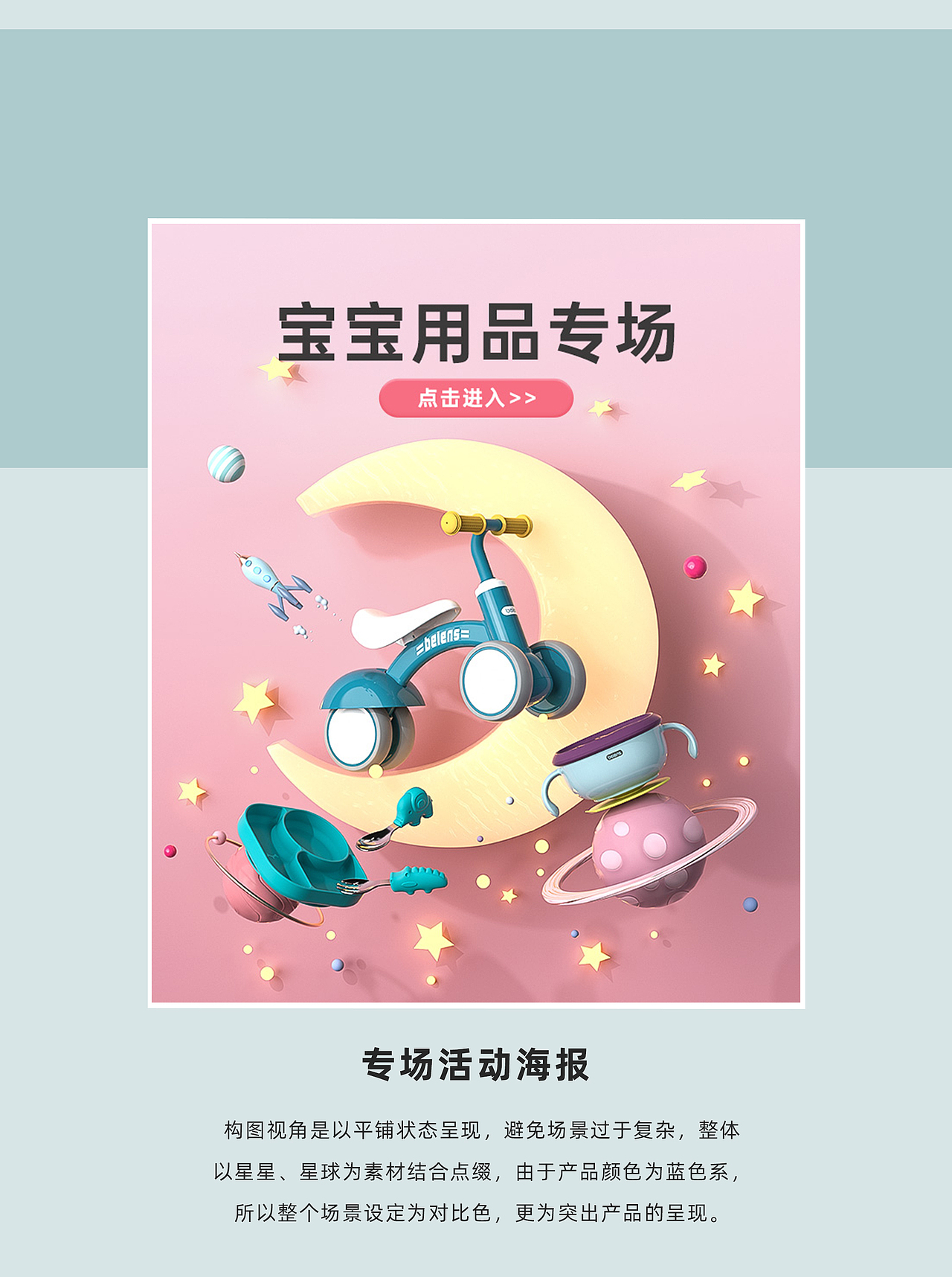 2020年下半年作品整合（图ZMjM4MTczOTY4） - 电商 - 站酷设计师名曰苍梧原创素材 - 站酷ZCOOL