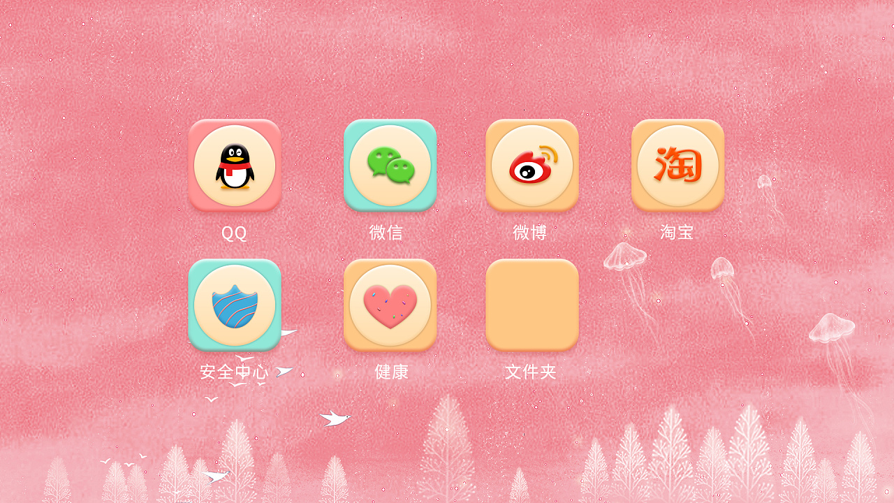 手机主题《夏天的糖果风》