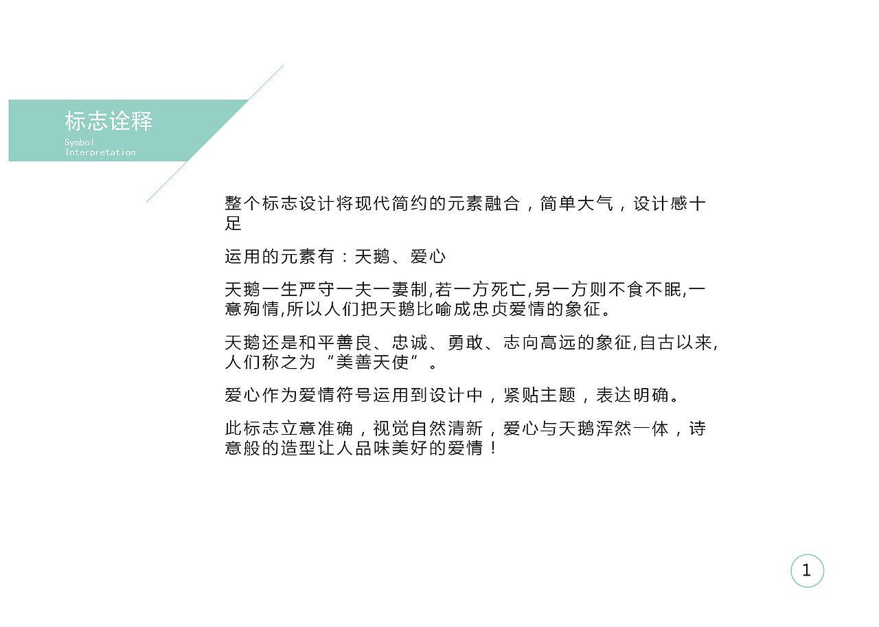中裕·遇见婚礼策划标志以及应用（图ZMjYzNjE0NDA=） - 品牌 - 站酷设计师Annie_安妮原创素材 - 站酷ZCOOL