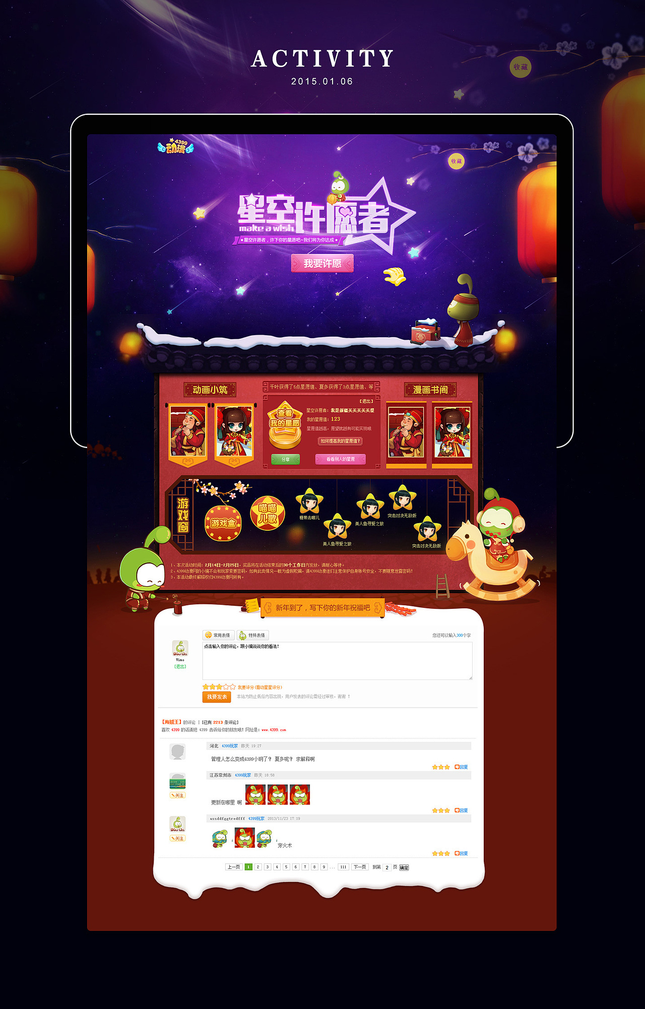 2013-2017网页篇（图ZOTU3NTkwNzY=） - 运营设计 - 站酷设计师Chen_Vi原创素材 - 站酷ZCOOL