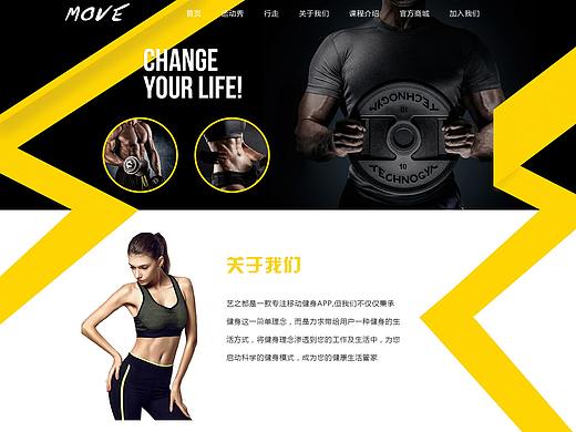 运动
