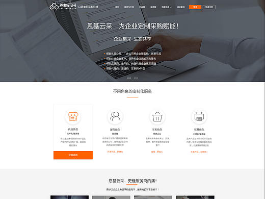 网页设计