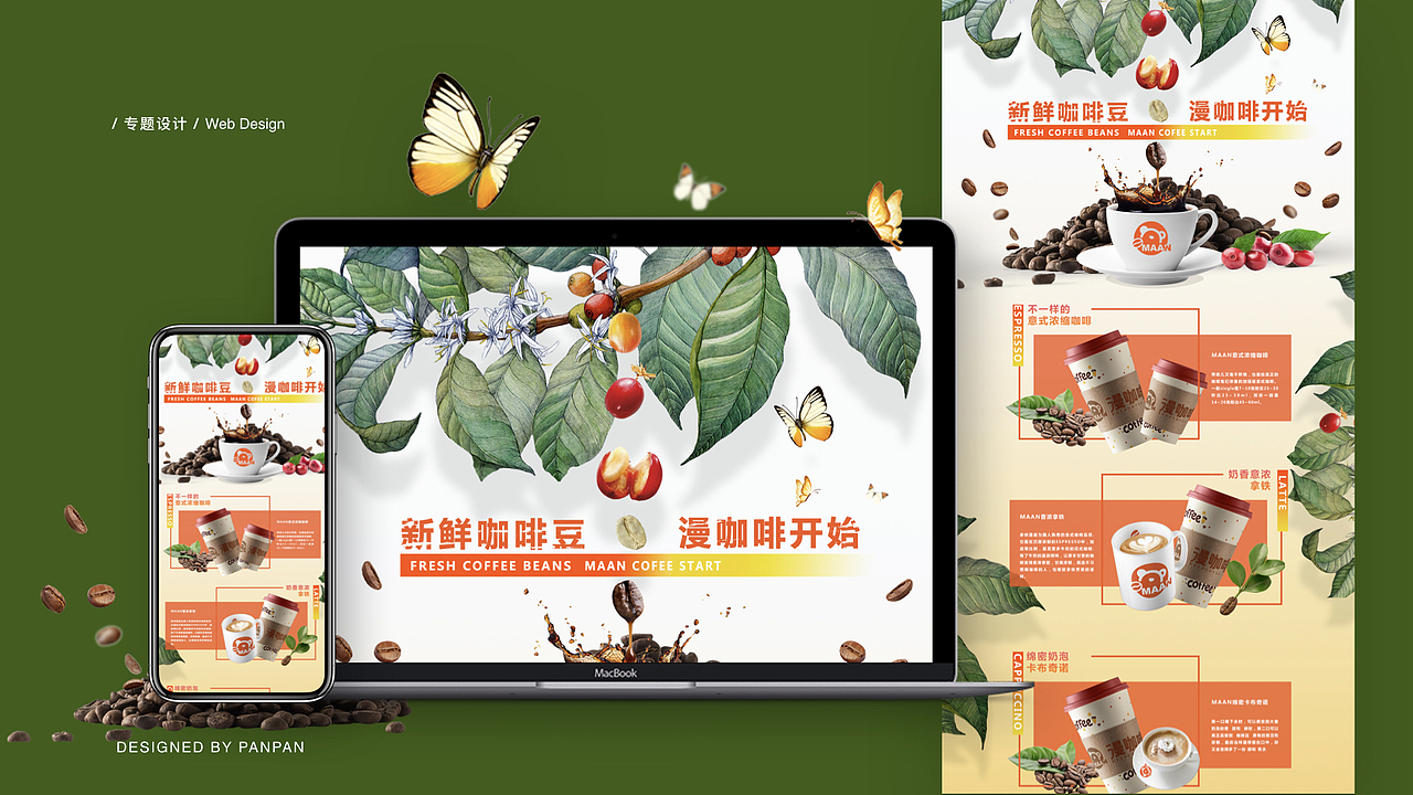 WEB电商专题页设计（图ZMTU1NDYzMTIw） - 运营设计 - 站酷设计师LUO盼盼原创素材 - 站酷ZCOOL