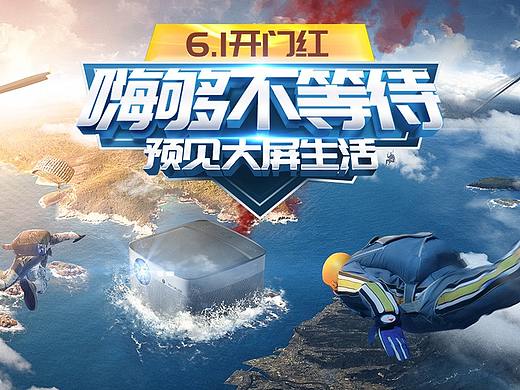 极米618活动专题页面