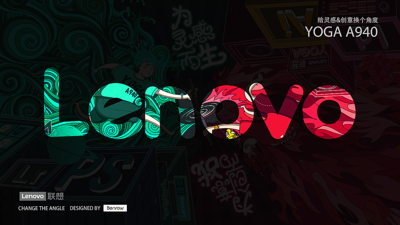 【灵感&创意】YOGA-A940（图ZMTcxNTc3Mzc2） - 商业插画 - 站酷设计师BENROW原创素材 - 站酷ZCOOL