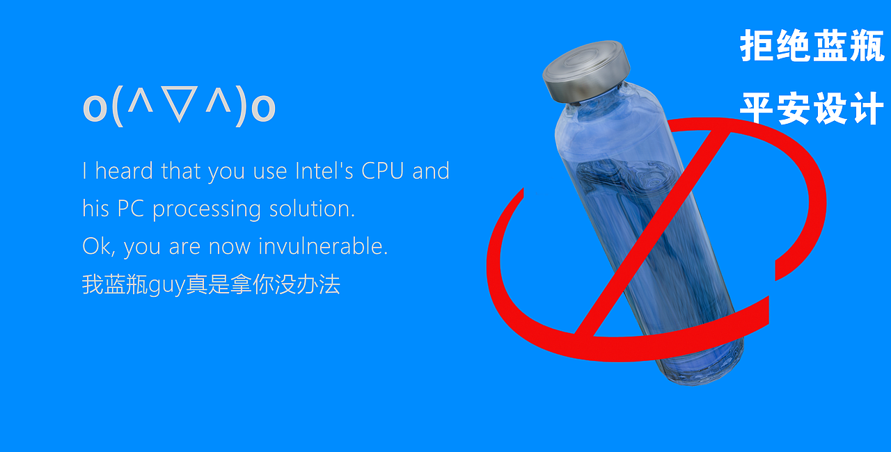 英特尔创意设计PC 用实力拒绝蓝”瓶“