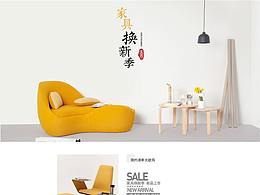 家具海报