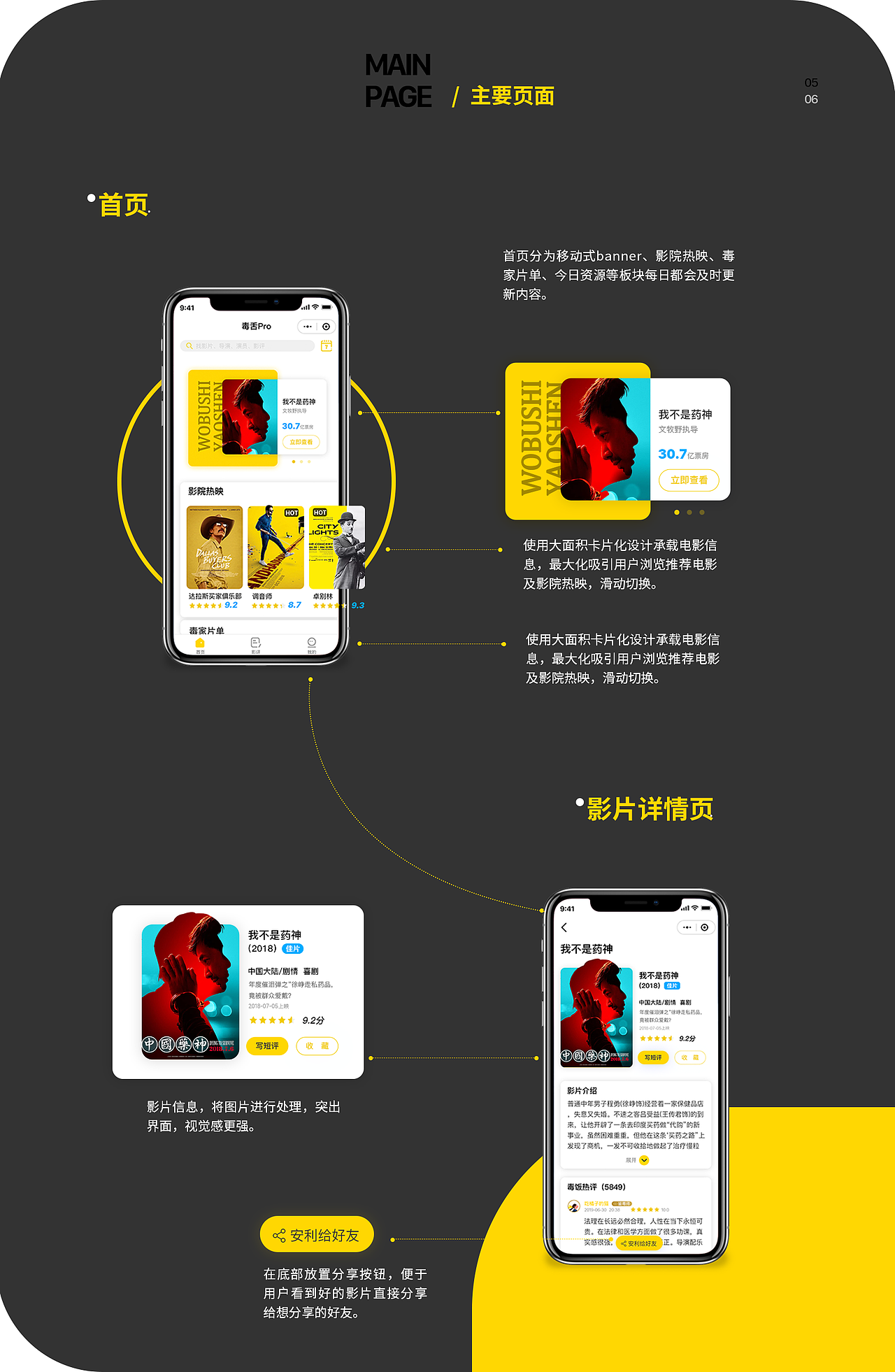 小程序《毒舌影评》重设计（图ZMTkzMTcyMDky） - APP界面 - 站酷设计师多吃两片芝士原创素材 - 站酷ZCOOL