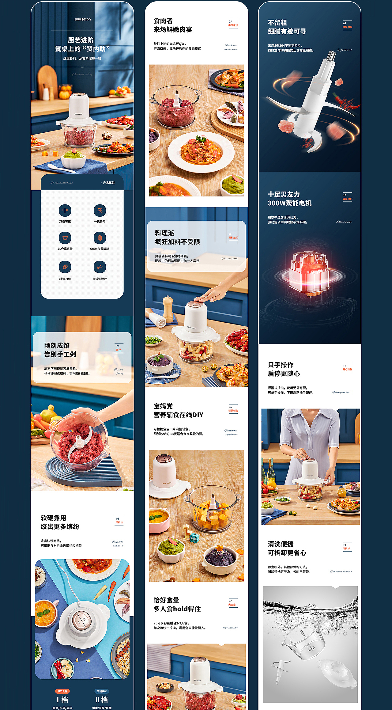 帅康 X 方米视觉 绞肉机 | 详情页分享（图ZMjgxMzAzMjQ0） - 电商 - 站酷设计师青鸟品牌整合原创素材 - 站酷ZCOOL