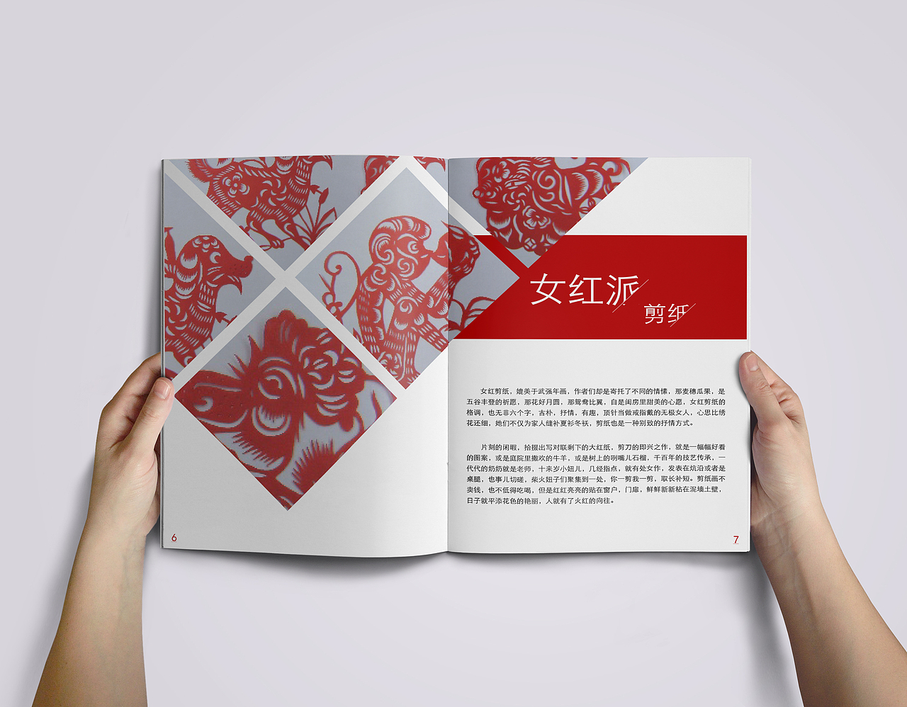 無(wú)極剪紙宣傳冊(cè)（圖ZMjkxOTI3NDk2） - 書(shū)籍/畫(huà)冊(cè) - 站酷設(shè)計(jì)師十金zx原創(chuàng)素材 - 站酷ZCOOL