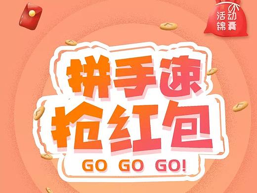 微信抢红包小游戏页面